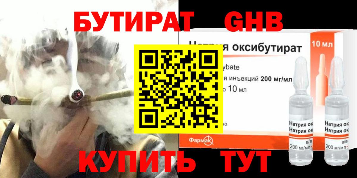 Бутират вода Алушта