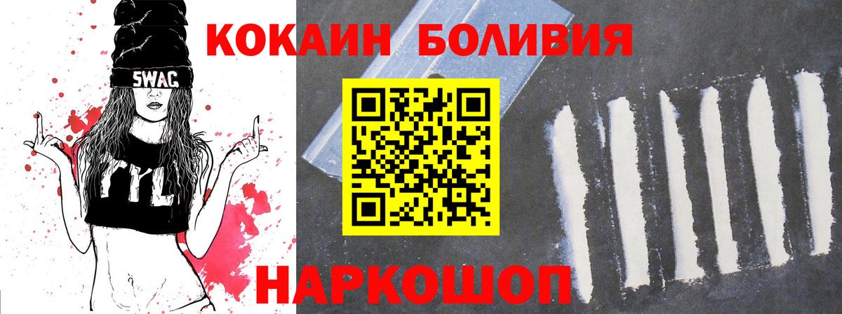 COCAIN  Кокаин 99%  Вход с VPN  Кокаин Перу  Алушта 