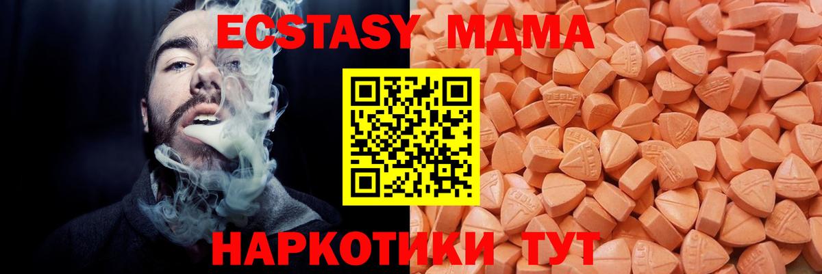 Алушта  Ecstasy VHQ  Экстази 280 MDMA  Вход с VPN 