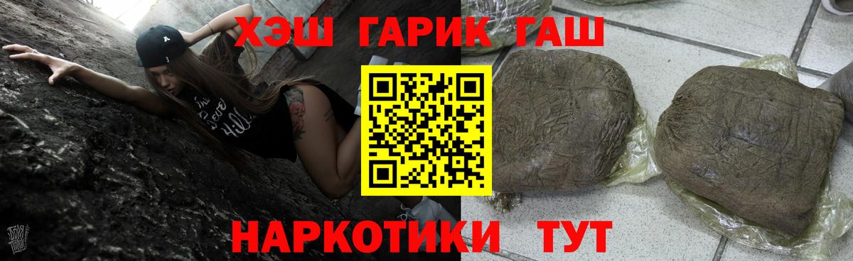 ГАШ гарик Алушта