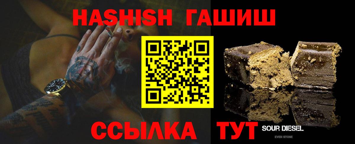 Алушта  Гашиш хэш  Гашиш AMNESIA HAZE  Вход с VPN 