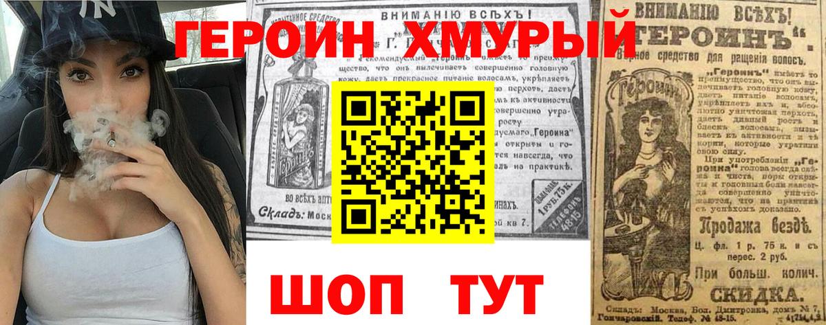 Героин Афган  Вход с VPN  Алушта 
