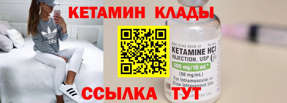 Алушта  Кетамин ketamine  Вход с VPN 
