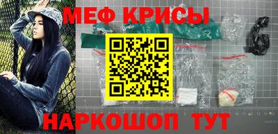 крисы Абинск