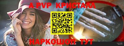 крисы Абинск