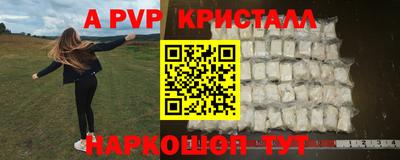 бутик Абакан