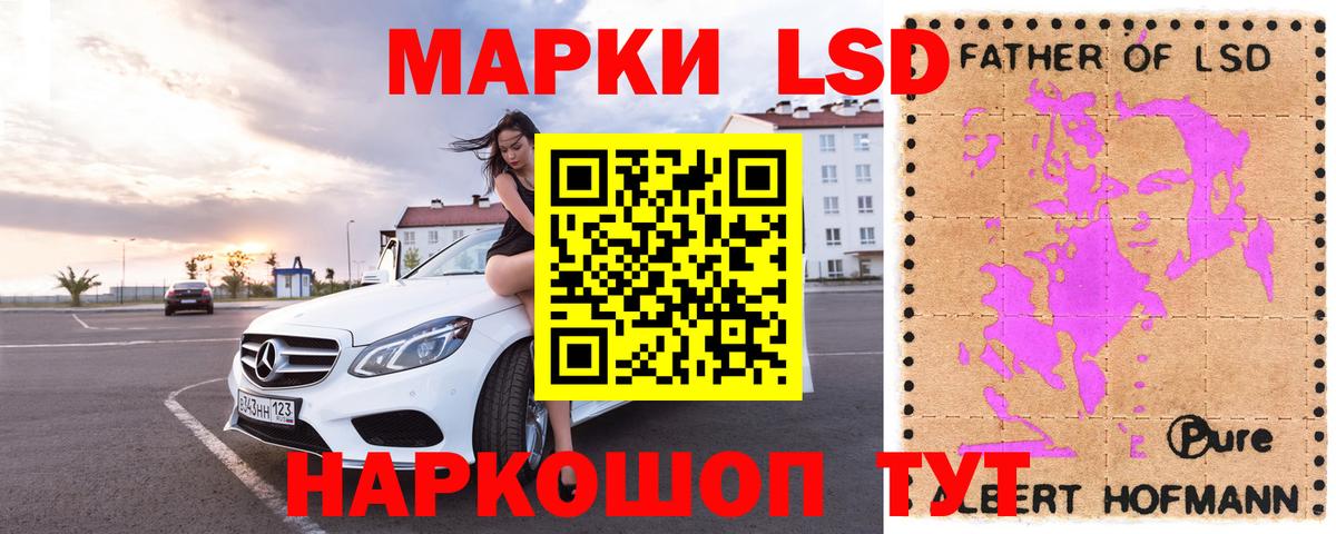ЛСД экстази кислота Алушта