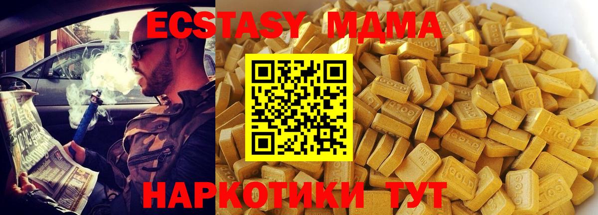 МДМА молли Алушта