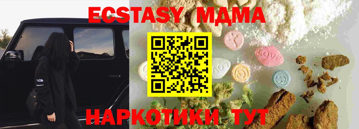 Алушта  MDMA VHQ  Вход с VPN  MDMA Molly 