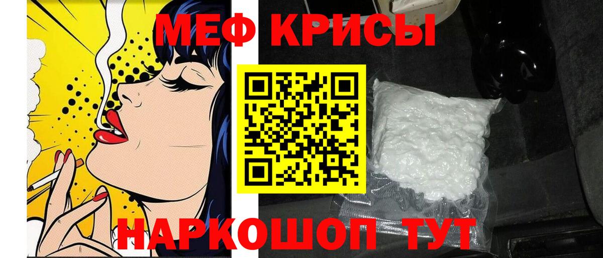 Меф  Алушта