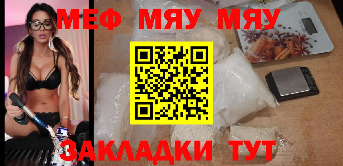 МЕФ  Меф  Вход с VPN  Меф кристаллы  Алушта 