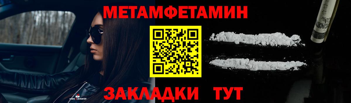 Алушта  МЕТАМФЕТАМИН Methamphetamine  Вход с VPN 