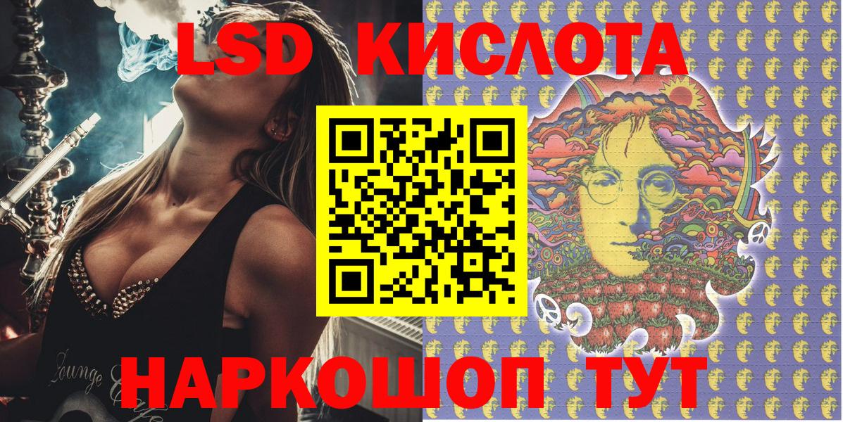 Алушта  Марки 25I-NBOMe 1500мкг  Марки 25I-NBOMe 1500мкг  Вход с VPN 