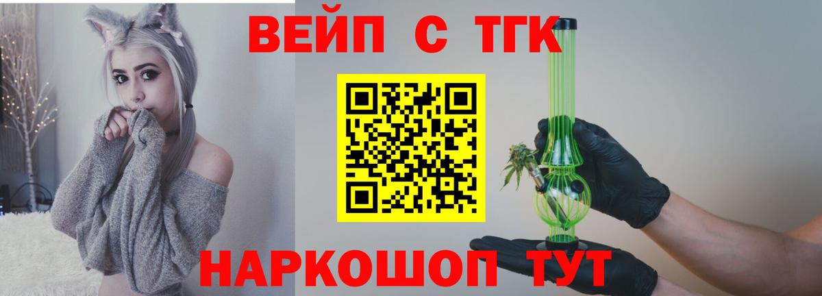 Алушта  Дистиллят ТГК жижа  Вход с VPN  Дистиллят ТГК THC oil 